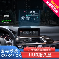 Applicable to 18-21 BMW x3X4HUD head-up display special car multi-function projector modified accessories
