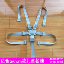 Suitable for teknum children dining chair five-point safety belt safety buckle strap baby fixed with cushion cover accessories