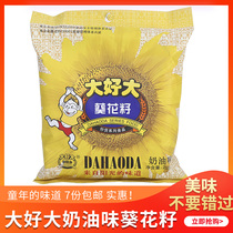 (7 packs) big big sunflower seeds 225g creamy melon seeds roasted food office snack snacks