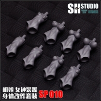SH STUDIO machine mother goddess device Body Modification 8 sets SP010 resin GK modification