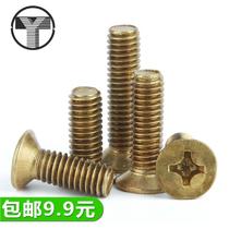 Copper cross countersunk head screw Countersunk head cross machine screw Flat head cross copper screw Copper screw M2- - - M8M10
