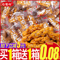 Brown sugar small twist individually packaged small bags full box Net red snacks snack list recommended