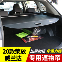 Suitable for 13-21 Toyota rav4 Rong release trunk cover curtain Weilanda Highlander partition modification accessories