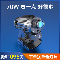 70 Watt waterproof door head projection lamp logo custom outdoor pattern with text floor wall store door spotlight