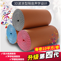 Environmental sound insulation cotton wall sound-absorbing cotton home indoor self-adhesive wall sticker artifact bedroom recording studio ktv Sound insulation board