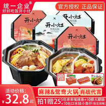 unified small stove self-heating small hot pot quick eating yakitori pot spicy beef dorm large serving hot pot