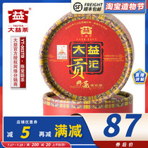 2010 Taeyigong Tuocha Puer ripe tea 001 batch Menghai Tea Factory Puer tea 100 grams sweet thick mellow and smooth