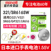 SR616SW Watch Battery 321 Omega Constellation Sky King CK White Order Romania Darosini Womens Original Dress Special Male Quartz Universal D321 Model Small Button Electronics