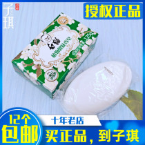 白猫植物健肤香皂125G上海裕华出品