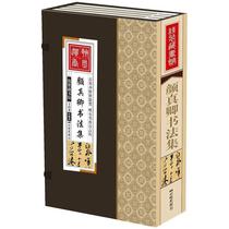 Yan Zhenqing Book Collection Candidate Edition ( Tang) Yan Zhenqing Book Law Seal of Book Art of Title Books of Xinhua Bookstore Text Books Chinese Picture Press