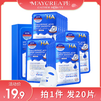 (20 stickers) Hyaluronic acid mask 20 pieces of silkworm silk screen male and female students deep moisturizing clean and shrinking pores
