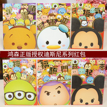 Hongsen genuine cartoon boutique profit is sealed New Years personality creative baby red envelope Spring Festival children cute red envelope