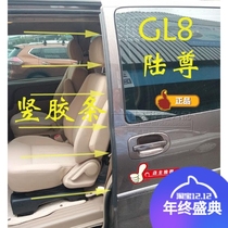 Suitable for Buick GL8 Luzun middle door seal commercial vehicle rubber strip vertical strip door vertical strip original accessories