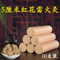 Ejo Pure Aiga Coarse Thunder fire Moxibustion Red Flowers Moxibustion Strips Home Palace Chill Warm Palace Dispel Cold And Damp Reality Three Years Chen Eivet
