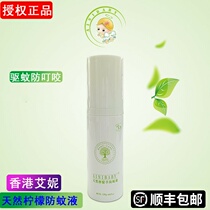 Lemongrass mosquito repellent Aini Lemongrass mosquito repellent liquid