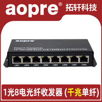 aopre Optic 1 Optical 8 Electric Fiber Transceiver Gigabit Single Mode Photoelectric Converter Single Fiber SC Interface One Light 8 Electric Transmission 3-20km