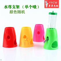 Hamster water bottle drinking fountain water bottle holder vertical pet rabbit supplies fixed large capacity drinking bowl Dutch pig