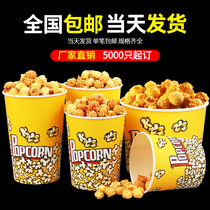 Thickening of 500 disposable popcorn Blossom Barrel Cinema Popcorn Packing Paper Barrel Paper Barrel Cupcake cupcakes