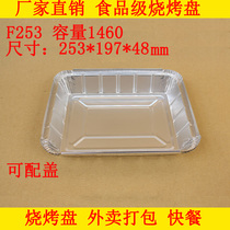 Tin Paper Box Grilled Fish Pan Rectangular Barbecue Tray Disposable Aluminum Foil Dining Box Cutlery Small Lobster Takeaway Packing Box