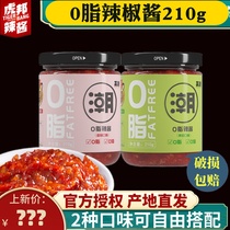 British Tide 0 Fat Hot Sauce Tiger Bon 210g Tomato Taste Low Fat Dip Low Card Healthy No Oil Green Melon Mixed With Chili Sauce