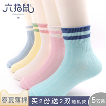 Six-finger mouse childrens socks newborn baby socks spring and autumn and winter boys and girls pure cotton childrens tube socks 1-3-5-7-9 years old