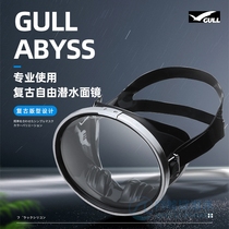 GULL Abyss Silicon Mask free diving mirror photo classic retro diving mirror