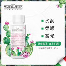 Rosa roxburghii flower hair care essential oil Fushun straight hair imported from Italy MN matna figure to improve luster toughness and moisturizing