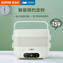 Supor heating lunch box Plug-in electric insulation electric food cooking office workers lunch box self-heating automatic cooking