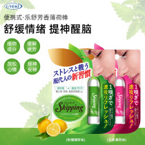 Japan uyeki mint rod to stay up late driving students anti - dozing to work in the sleeping and anti - sickness car