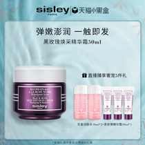 (Live Studio Exclusive)Sisley Black Rose Radiance Essence Cream Radiance Brightening Cream