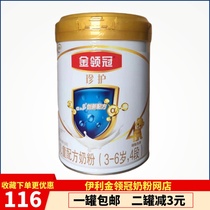 Yili Jin Lingguan Guanzhen 4 segment 900g gram canned 3-6 years old children probiotic milk powder 21 years May