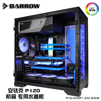 Barrow ANTEC ANTEC P120 Amber Chassis ARGB Waterway board Waterway Board ANP120-SDB