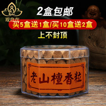  Laoshan sandalwood particles 100 pieces tower incense particles incense home office smoke incense box aromatherapy smoke for food seeds