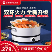 xiaomi home electric induction cooker 2 sets home dorm authentic hot pot frying stove official flagship authentic