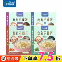 Natural Family Small Pastes 4 Boxes 4 Boxes Vegetables Noodles Baby Pasta Childrens Supplementary Food with Soup Treasure