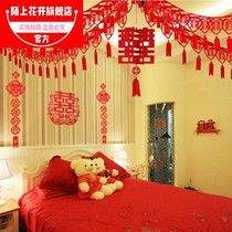 Lahua suit happy character decoration wedding room decoration supplies atmospheric home new house curtain Korean living room creative wedding top
