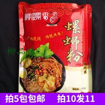 Liuzhou snail powder soup Liuzhou snail powder seasoning soup Snail powder chain best-selling ingredients 454 grams