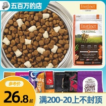 Bailey cat food longing for New Cuisine Fmo Aiken can take the crown to become a cat and baby cat food full-age small package 250g