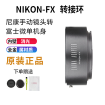 Lai na adapter ring exit AI to FX NIKON NIKON AIS manual lens to Fuji XF XA20 camera