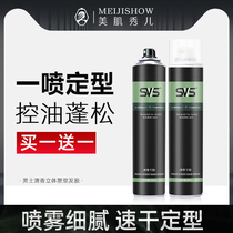 Hair spray stereotyped man Qingxiang gelry plaster hair long-lasting moisturizing foam dry rubber mud hair hair hair hair hair hair hair hair fever