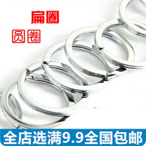 Simple stainless steel key ring aperture flat ring keychain Practical small hanging buckle key ring buckle key multiple options