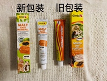 Ball ball sauce Special offer package shipping German Junbao Gimborn Papaya enzyme hair cream 50g Rabbit Chinchilla hair