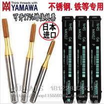 Original imported YAMAWA titanium plated extrusion taps R V Extrusion taps N RS G6 Machine Extrusion taps
