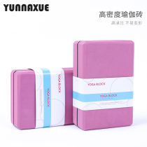Yoga brick female high density adult children dance special foam brick leg press exercise special yoga brick