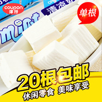 Kedu Mai cool toffee Post-8090 nostalgic campus dormitory snacks Mint candy Childhood memories memories