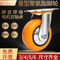 6-inch polyurethane wheel 4-inch 5-inch flat-screw car 8-inch heavy static pull car hand pusher wheel