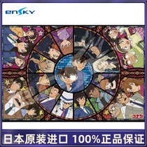 Japan Original Clothing Import Ensky Name Detective Cornan Luster and Vanwarmirror Transparent Resin Puzzle