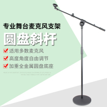 Stage performance live K song microphone stand Weighted metal disc floor standing lifting microphone stand NB-108