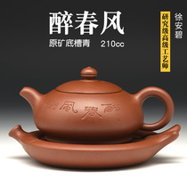 Xu Anbi original mine bottom trough clear purple sand pot National Master bubble teapot Yu Qing drunken Spring Breeze 210cc