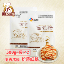 Baking raw material New Good gluten flour Quality High-gluten powder bread Bread Flour bread Packers apply original dress 500g * 2 bags
